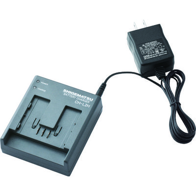 重松製作所 シゲマツ 電動ファン付き呼吸用保護具用バッテリー用充電器 CHーL2HAA(04170) CH-L2HAA 1個（直送品）