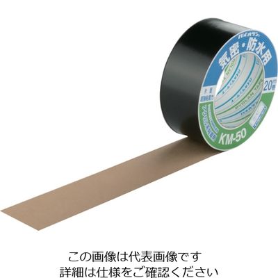ダイヤテックス パイオラン 気密防水用テープ 片面タイプ(超強粘着) 50mm×20m ブラック KM-50-BK 1巻 836-4014（直送品）
