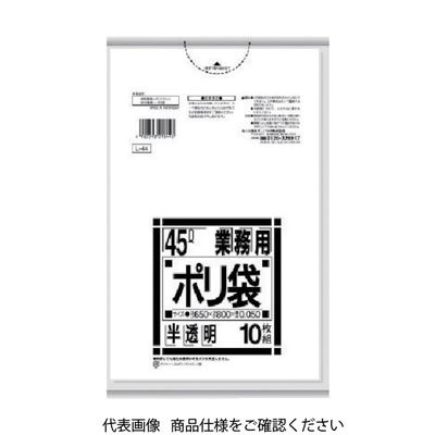 日本サニパック サニパック ポリ袋 Lー44Lシリーズ 45L 特厚半透明 10枚 L-44-HCL 1袋(10枚) 828-4080（直送品）
