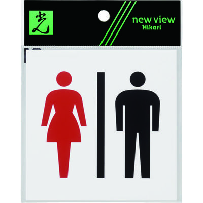 光 アクリルマットサイン 男女マーク 100mm×100mm KMP1052-1 1枚 836-5689（直送品）