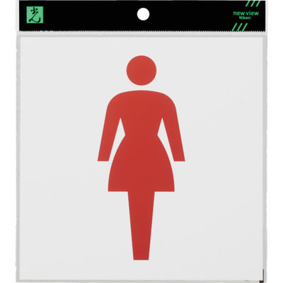 光 アクリルマットサイン 女マーク 160mm×160mm KMP1661-2 1枚 836-5693（直送品）