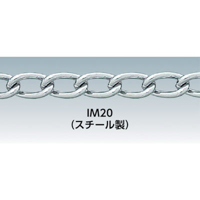 ニッサチェイン 代用クロームマンテルチェン 30m IM132-CR 1本 836-6576（直送品）