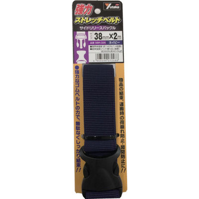ユタカメイク 強力ストレッチベルト 38mm×2m バックル ネイビー SBR-326 1本(1個) 855-6071（直送品）