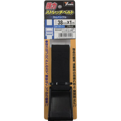 ユタカメイク 強力ストレッチベルト 38mm×1m カムバックル ブラック SBC-310 1本 855-6054（直送品）