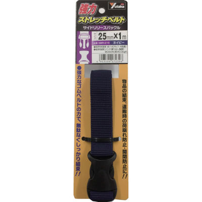 ユタカメイク 強力ストレッチベルト 25mm×1m バックル ネイビー SBR-216 1本(1個) 855-6062（直送品）