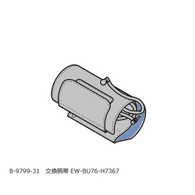 パナソニック 上腕血圧計用交換腕帯 EWBU76H7367 1個 8-9799-31（直送品）