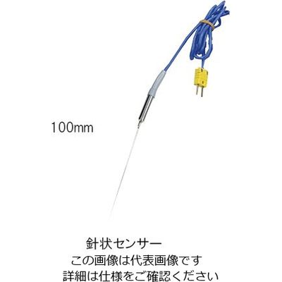 ハンナ インスツルメンツ・ジャパン 真空調理用芯温度計用針状センサー 100mm 3-4718-13 1個（直送品）