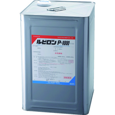トーヨーポリマー ルビロン アクリル系接着剤 Pー1000 18kg 2RP1000-018 1個(18000g) 855-8627（直送品）