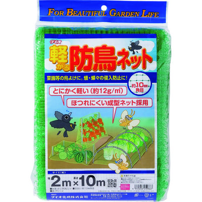 イノベックス Dio 軽がる防鳥ネット 緑 目合い10mm 幅2mX長さ10m 250863 1枚 836-4656（直送品）