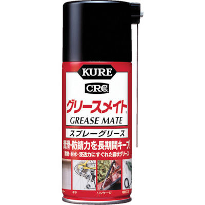 呉工業 KURE スプレーグリース グリースメイト 180ml NO1057 1本 836-1542（直送品）