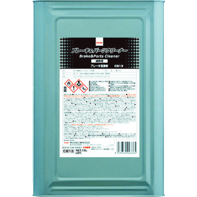 横浜油脂工業 Linda ブレーキ&パーツクリーナー(速乾タイプ) 透明 容量16L CB13 1缶 836-4968（直送品）