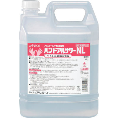 アルボース アルコール消毒液 ハンドアルサワーNL 4L 14240 1本 835-5754（直送品）