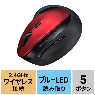 ワイヤレスマウス　無線　静音　5ボタン　大型サイズ　ブルーLED　MA-ASWBL43R　サンワサプライ　1個（直送品）