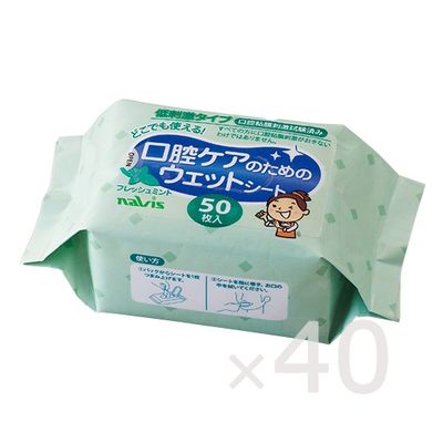 【口腔ケアウェットシート】 口腔ケアのためのウェットシート 50枚×40 MW8109 1箱(2000枚)（直送品）
