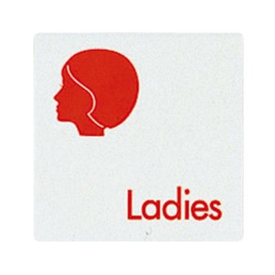 光 サインプレート (女子化粧室) UP505-2 1枚 7-4590-02（直送品）