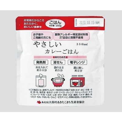 船山 災害用レトルト食品 カレーごはん 7043402 50袋入 1箱(50袋) 3-4647-02（直送品）
