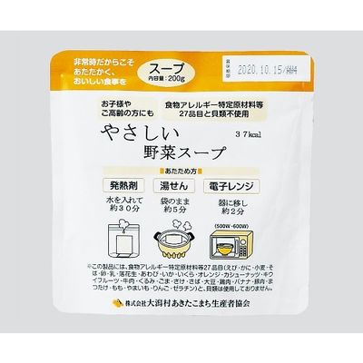 船山 災害用レトルト食品 野菜スープ 7043408 50袋入 1箱(50袋) 3-4647-08（直送品）