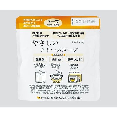 船山 災害用レトルト食品 クリームスープ 7043409 50袋入 1箱(50袋) 3-4647-09（直送品）