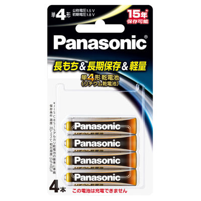 パナソニック リチウム乾電池単4/4B FR03HJ/4B 1パック（4本入） - アスクル