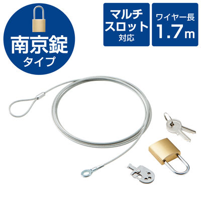 セキュリティワイヤー/南京錠/マルチロックパーツ/スロットサイズ(3×7mm・2.5×6mm・3.2×4.5mm)/通常キー ESL-3A（直送品）