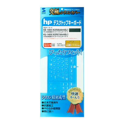 サンワサプライ hp日本語版スタンダードスリムキーボード用シリコンキーボードカバー 1個（直送品）