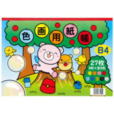 大王製紙 再生色画用紙帳 スケッチブック B4 4902011331059 1セット(2冊)（直送品）