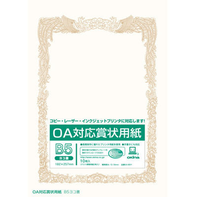 オキナ OA対応賞状用紙 SX-B5Y B5横書 1セット(1袋×3)（直送品）