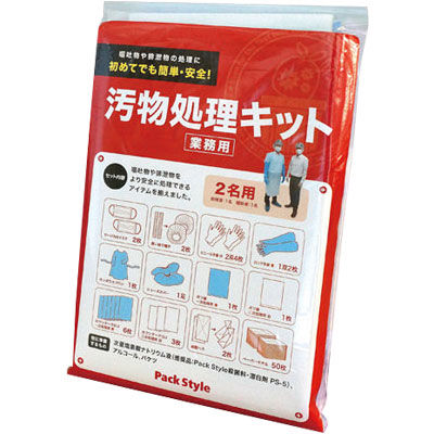 パックスタイル 使い捨て PS 汚物処理キット 00478195 1包：20組（1×20）（直送品）