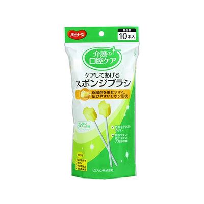 【口腔ケアスポンジ】 ケアしてあげるスポンジブラシ (ハビナース) 1袋(1本/袋×10袋入) 1箱(10本)直送品） ピジョン（直送品）