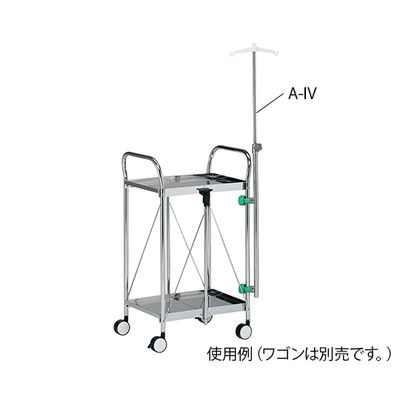 アズワン 後付け点滴棒 AM4641mm A-IV 1本 7-3266-01（直送品）