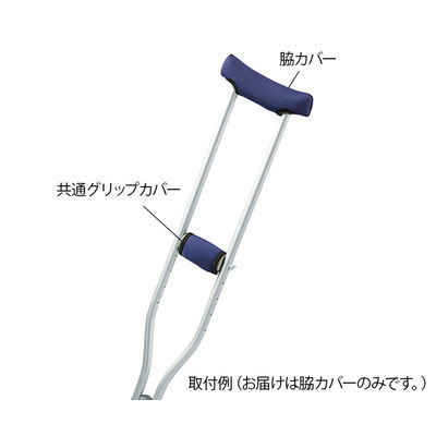 アズワン 杖カバー 松葉杖脇カバー 7-3430-01 1枚（直送品）