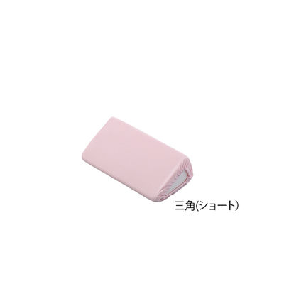 アズワン ポジショニングクッション (パイル地カバー) 三角ショート 7-3453-01 1個（直送品）
