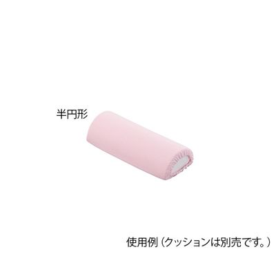 アズワン ポジショニングクッション (パイル地カバー) 半円形用 替えカバー 7-3453-13 1個（直送品）