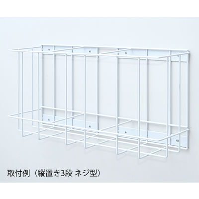 アズワン ボックスホルダー 縦置き3段 ネジ型 478×124×231mm 7-3596-05 1個（直送品）