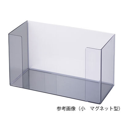アズワン PVCボックスホルダー 小 マグネット型 264×116×152mm 7-3601-02 1個（直送品）