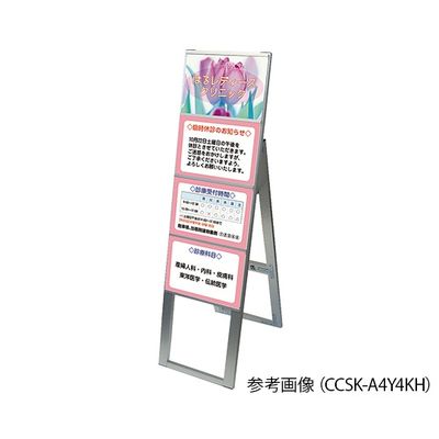 常磐精工 カードケーススタンド看板 A4 片面タイプ 340×480×1180mm CCSK-A4Y4KH 1個 7-4146-05（直送品）