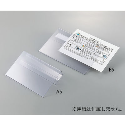 アズワン ベッドサイドメッセージホルダー B5サイズ 7-4479-02 1個（直送品）