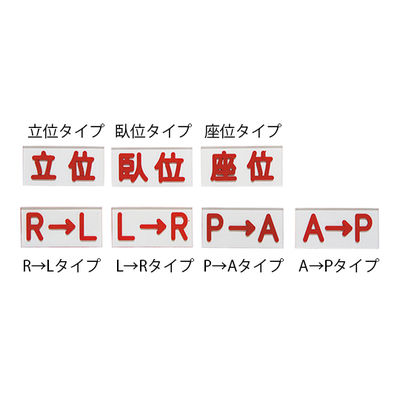フレア 間接用バラマーク R→Lタイプ MK-ID402023-3T 1個 7-4653-05（直送品）