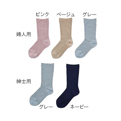 神戸生絲 超ゆったりくつ下 紳士 春夏用 グレー 7-1639-03 1足（直送品）