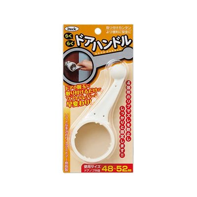 アイテック らくらくドアハンドル (安全・介護・バリアフリー用品シリーズ) グレー KDH-131 1個 7-1699-02（直送品）