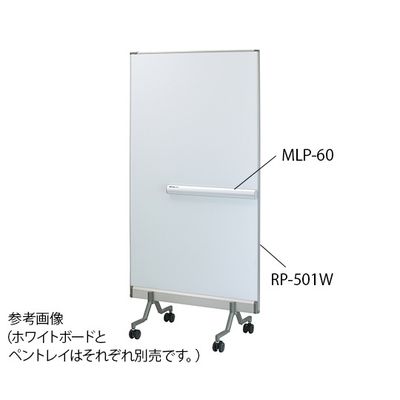 日学 ホワイトボード用ペントレイ(開閉式) 400×63.5×43.7mm MLP-40 1台 7-3338-01（直送品）
