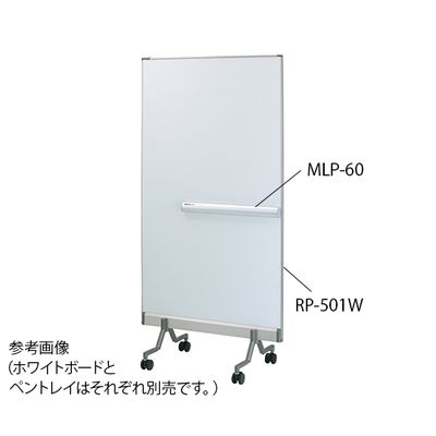 日学 ホワイトボード用ペントレイ(開閉式) 588×63.5×43.7mm MLP-60 1台 7-3338-02（直送品）