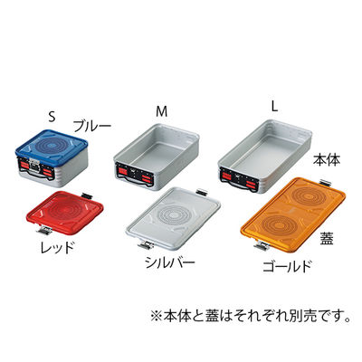 アズワン 滅菌コンテナ (本体)S 285×280×150mm 7-4881-03 1個（直送品）