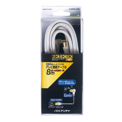 DXアンテナ アンテナケーブル 4C (ストレート形ーL形) 4JW8SLS(B) 1個（直送品）