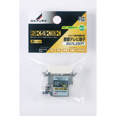 DXアンテナ 壁面TV端子 【2K 4K 8K 対応】 ノイズに強いダイキャスト構造 F形座 可動式 SU7L2S(P) 1個（直送品）