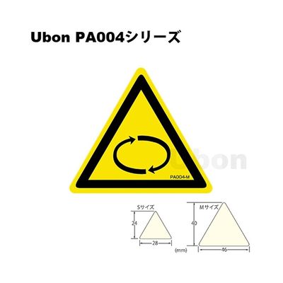 スズデン 三角ラベル(PLラベル)【回転注意】Sサイズ(PA004S) PA004S 1袋 62-2202-42（直送品）