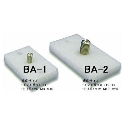 BUENO TECHNOLOGY フッ素樹脂 PFA 継手 FITーONE用 ホットフレア治具台座 BAー1 1個 62-1061-15（直送品）