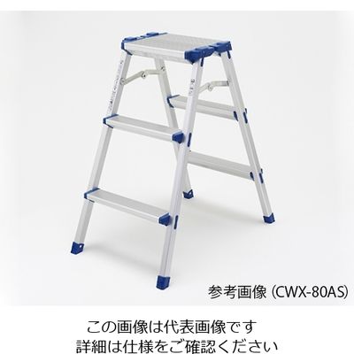 アルインコ 踏台(大型天板) 2段 CWX-60AS 1個 61-4442-26（直送品）
