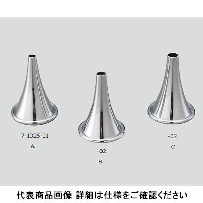 ナビス 耳鏡(ハルトマン) 先端内径×基部外径×高さ φ4×25×35 04-064-B 1