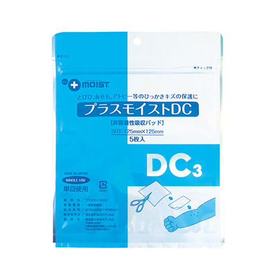 瑞光メディカル プラスモイストDC（皮膚疾患専用）125×125mm DAC3 1